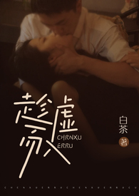 趁虚而入富家千金
